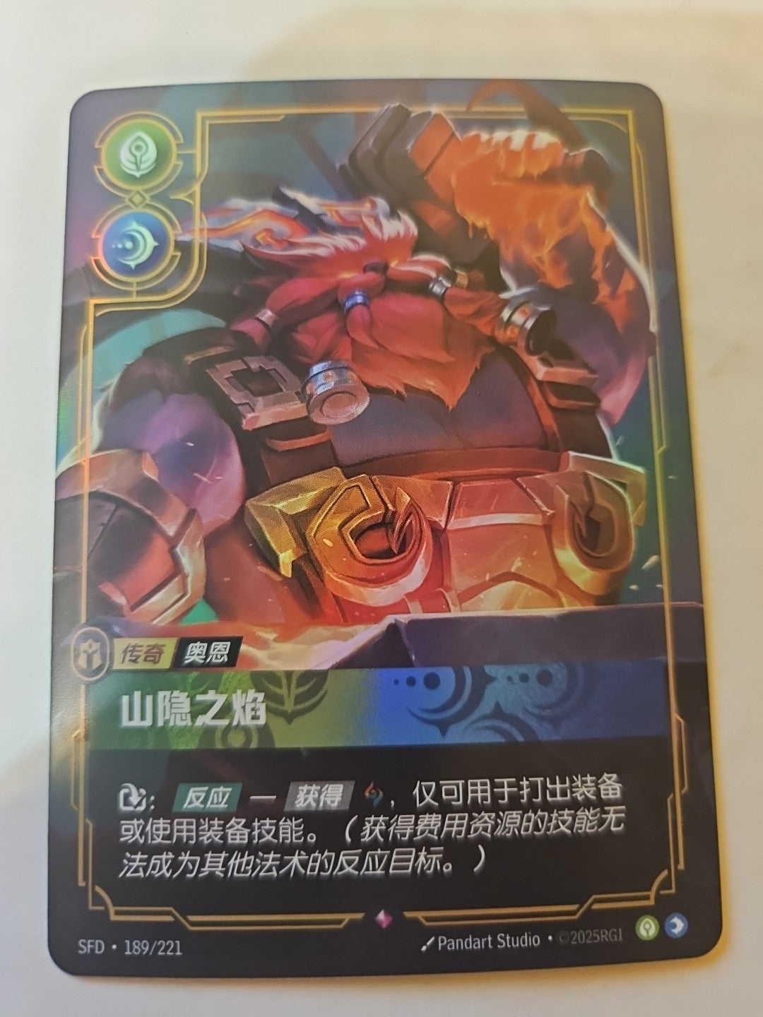 Riftbound - Spiritforged - Ornn Fire Below the Mountain - Chinese - 189/221