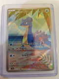 Pokemon - Heat Wave Arena - Misty's Lapras (Japanese) - 072/063 - Art Rare