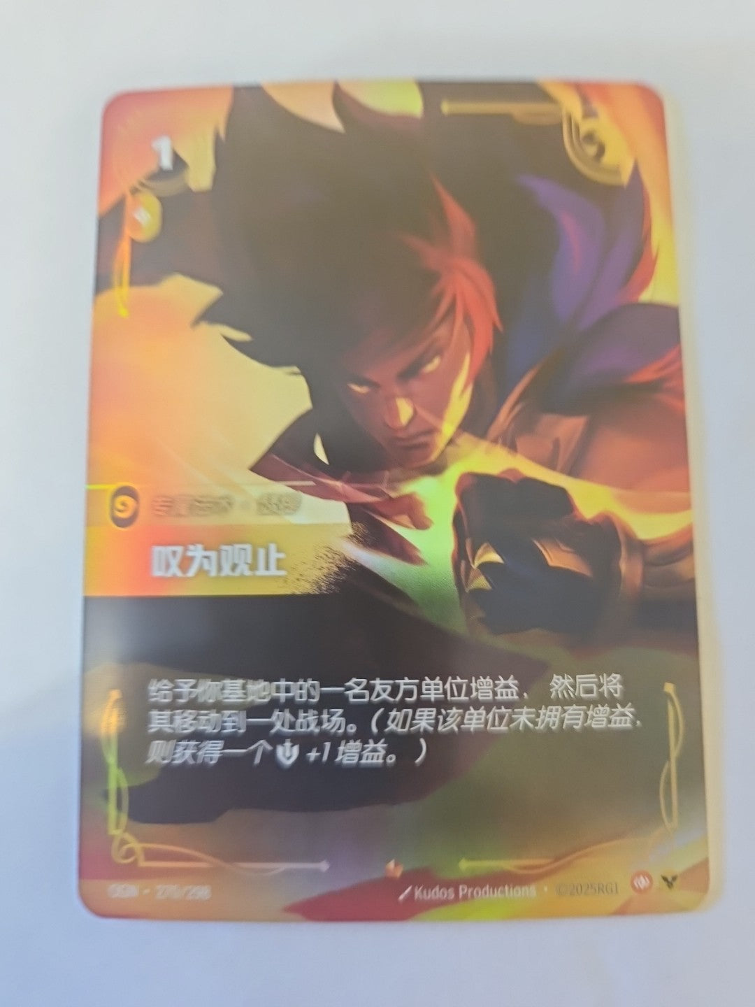 Riftbound - Origins - Showstopper (Signature Series) - NM - Foil - (Chinese)