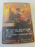 Riftbound - Spiritforged - Jax, Unrelenting - Chinese - 119/221