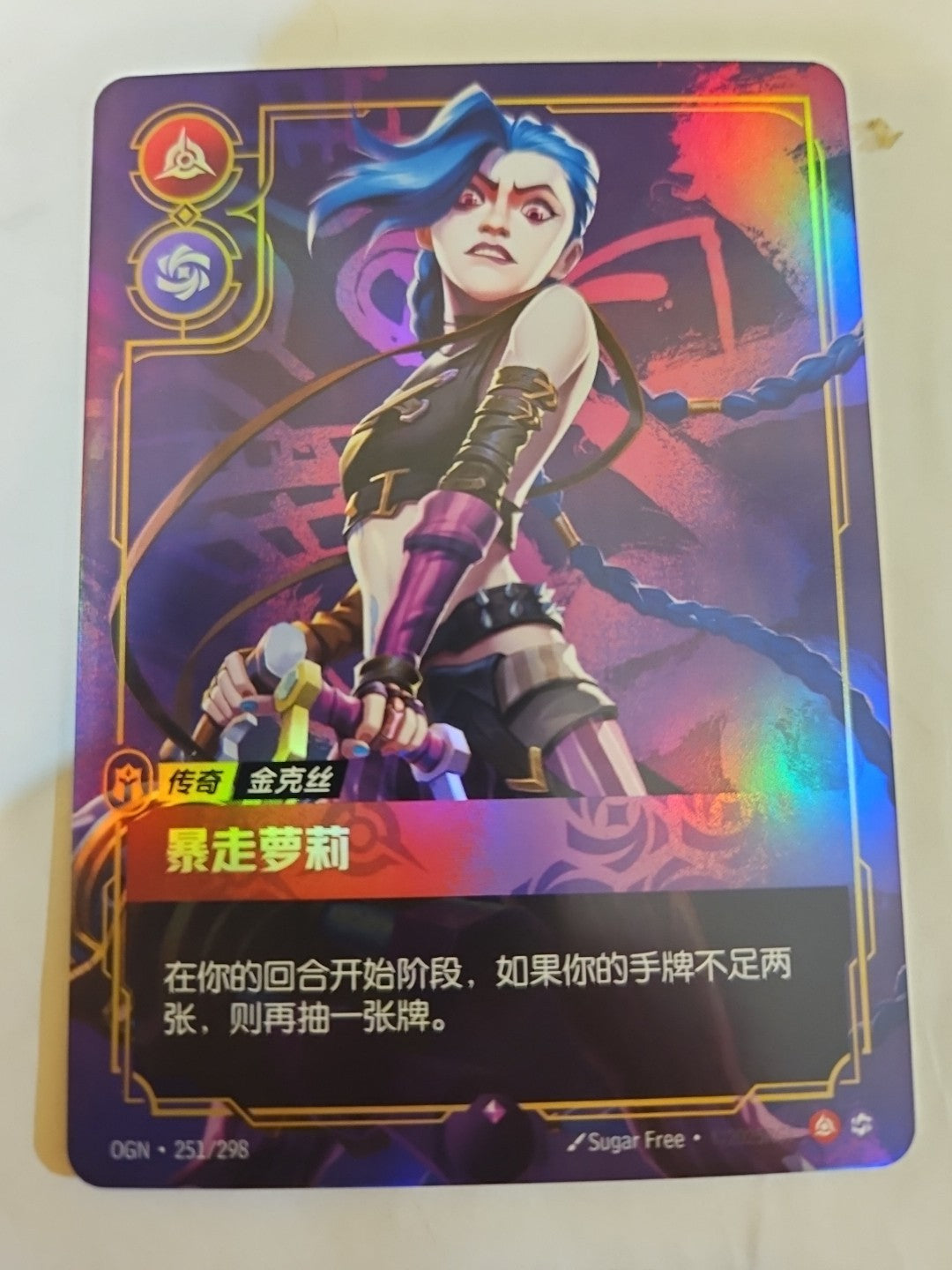 Riftbound - Origins - Jinx Loose Cannon 251 Chinese