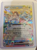 Pokemon - SV7: Stellar Miracle - Lapras ex (Japanese) - 019/102 - Double Rare - Anime Card Craze