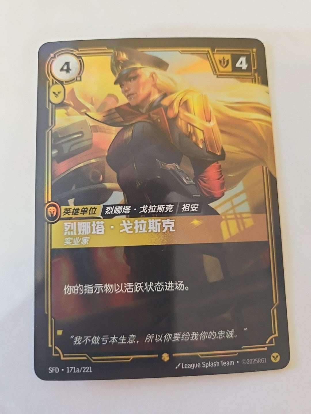 Riftbound - Spiritforged -Renata Glasc Industrialist Alt Art - Chinese  171a/221