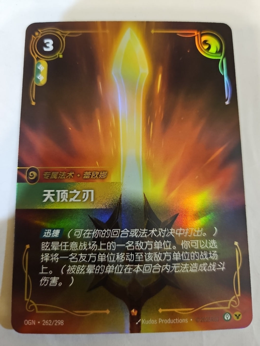 Riftbound - Origins -  Zenith Blade LEONA OGN·262/298 Chinese