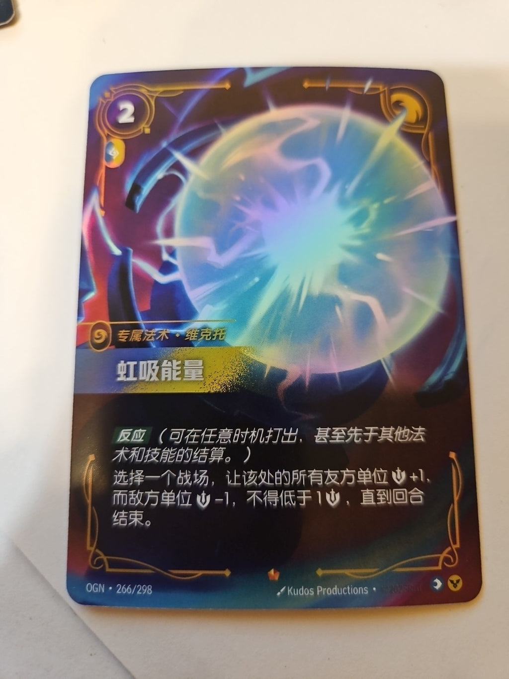Riftbound - Origins - Siphon Power 266/298 - NM - Foil - Chinese
