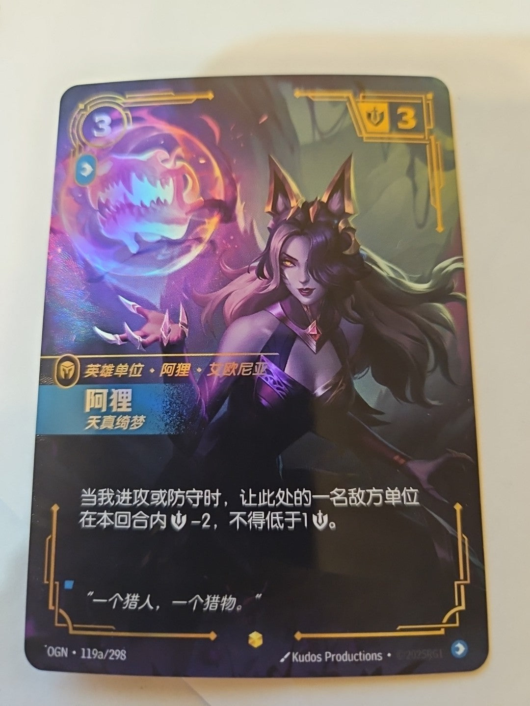 Riftbound - Origins - Ahri Inquisitive - Alternate Art 119a/298 - NM - Foil - CN
