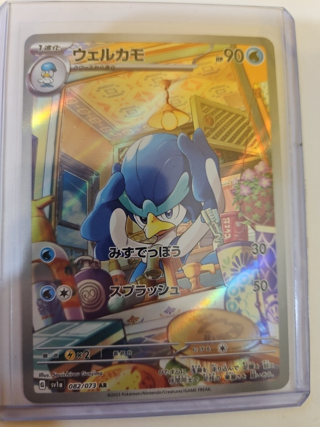Pokemon - SV1a: Triplet Beat - Quaxwell (Japanese) - 082/073 - Art Rare - Anime Card Craze