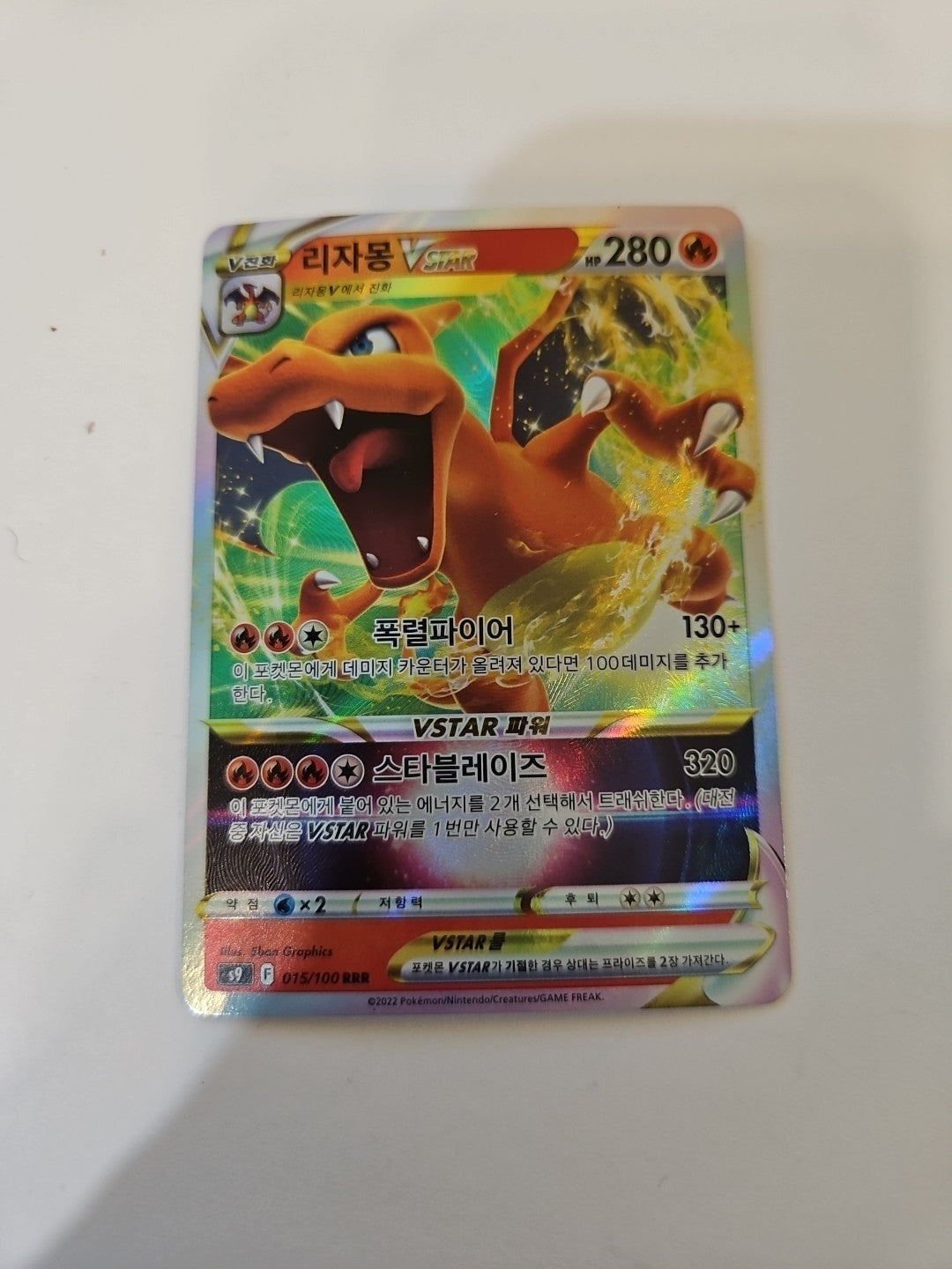 Pokemon - s9 Star Birth - Charizard VSTAR 015/100 RRR - KOREAN