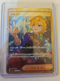 Pokemon - SV7: Stellar Miracle - Briar (Japanese) - 126/102 - Super Rare - Anime Card Craze