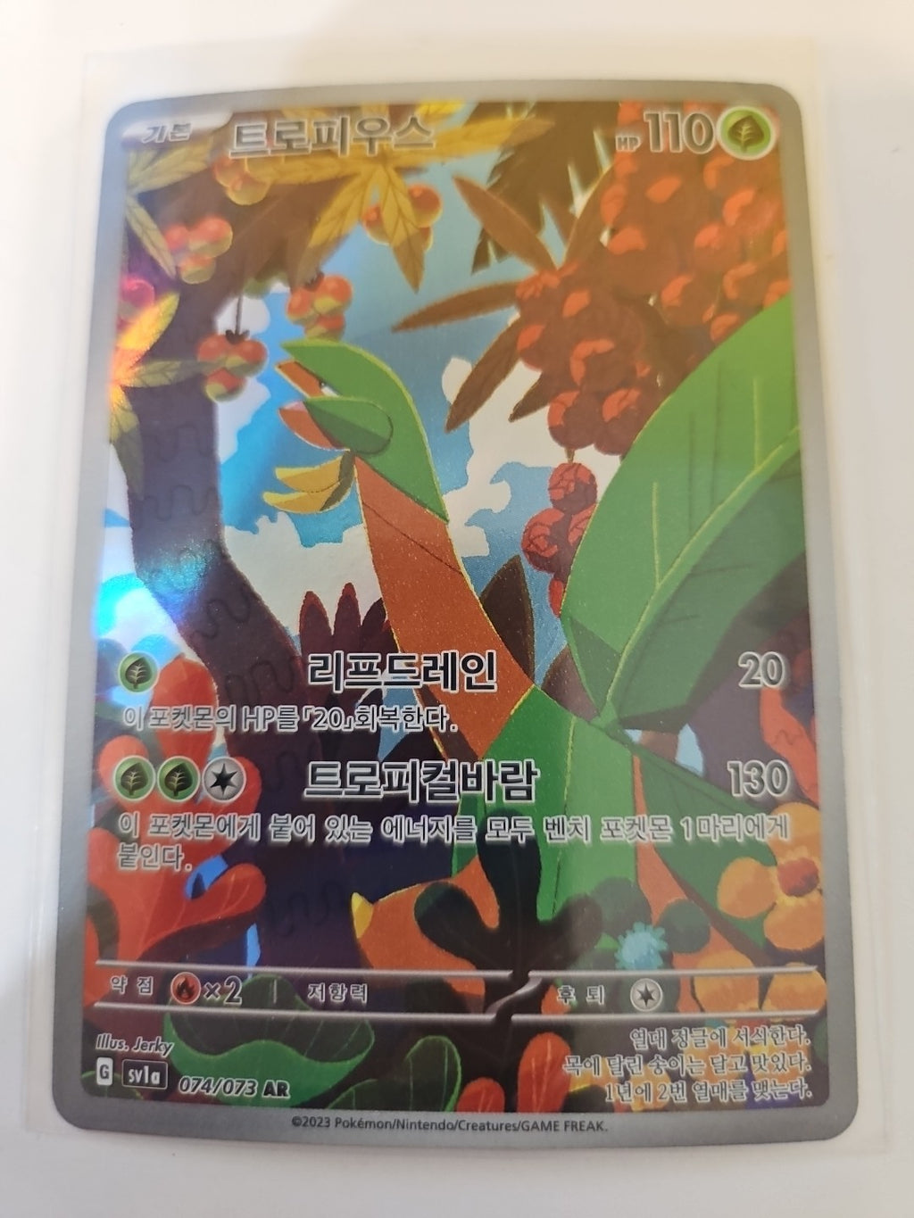Pokemon - sv1a Triplet Beat - Tropius AR 74/73  - KOREAN