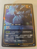Riftbound - Spiritforged - Ornn, Forge God (Alternate Art) - Chinese - 085a/221