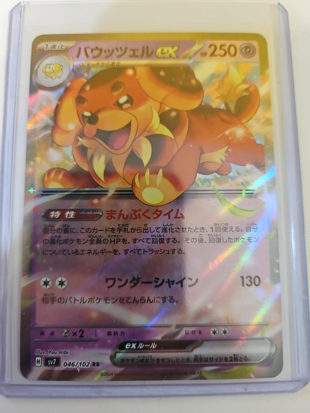 Pokemon - SV7: Stellar Miracle - Dachsbun ex (Japanese) - 046/102 - Double Rare - Anime Card Craze