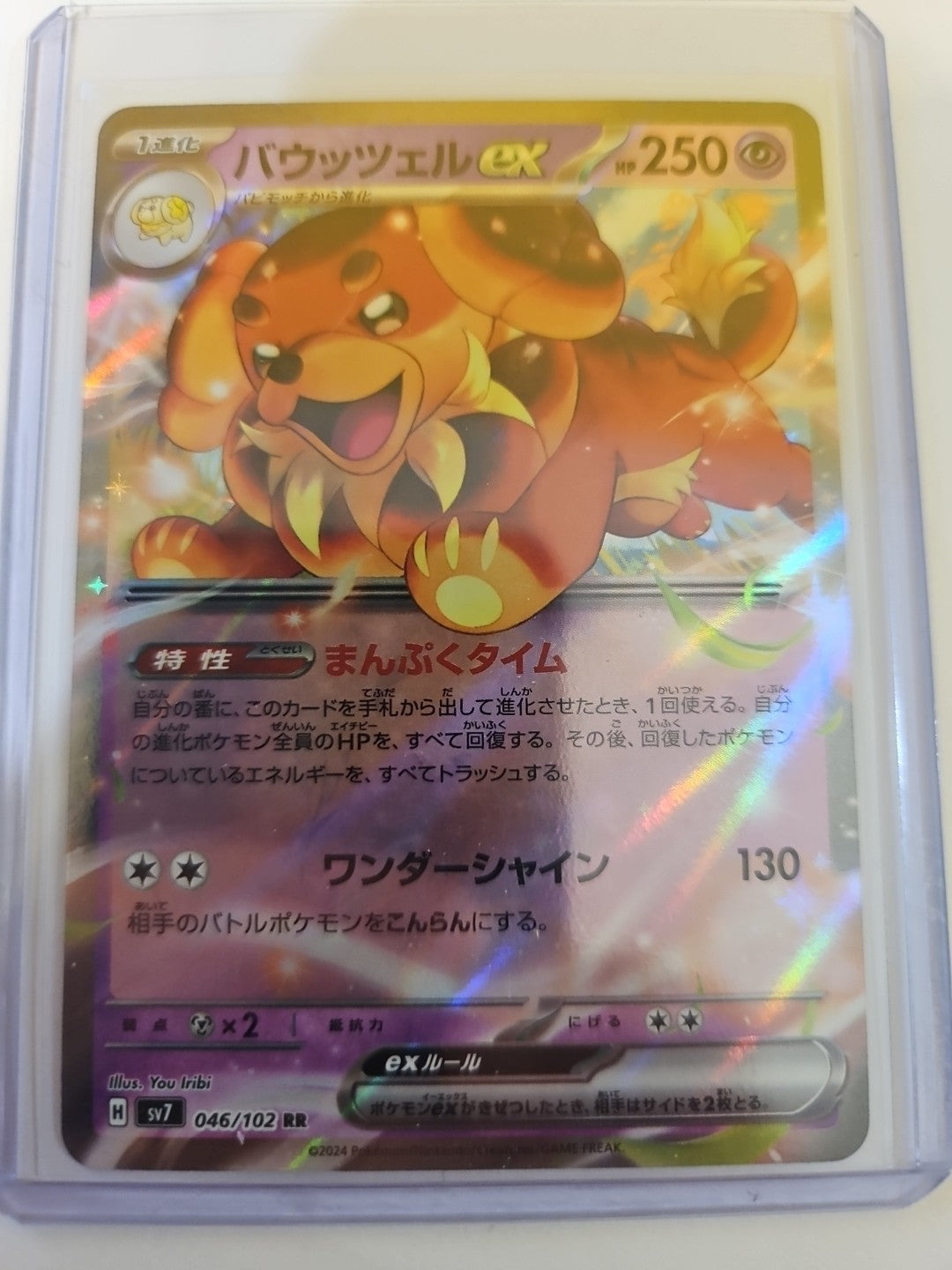 Pokemon - SV7: Stellar Miracle - Dachsbun ex (Japanese) - 046/102 - Double Rare - Anime Card Craze