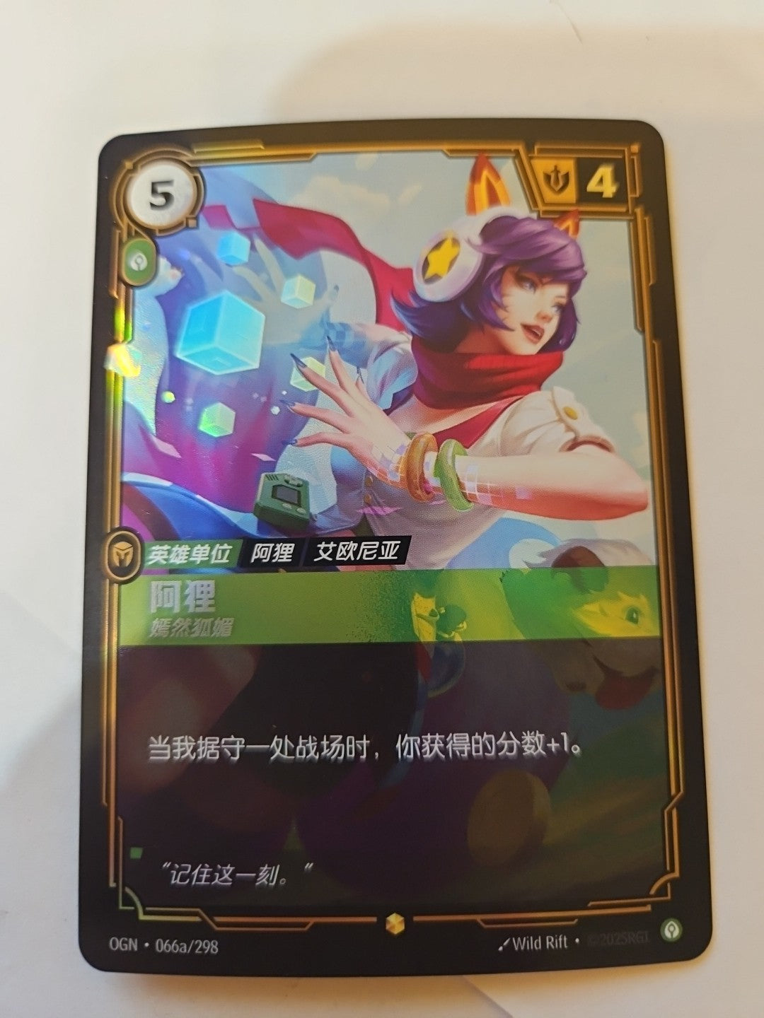 Riftbound - Origins - Ahri Alluring 066a/298 - Alternate Art - NM - Foil chinese