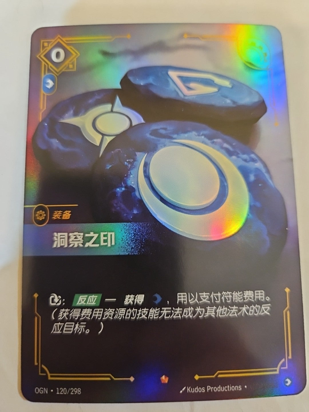 Riftbound - Origins -  Seal of Insight OGN·120/298 Chinese