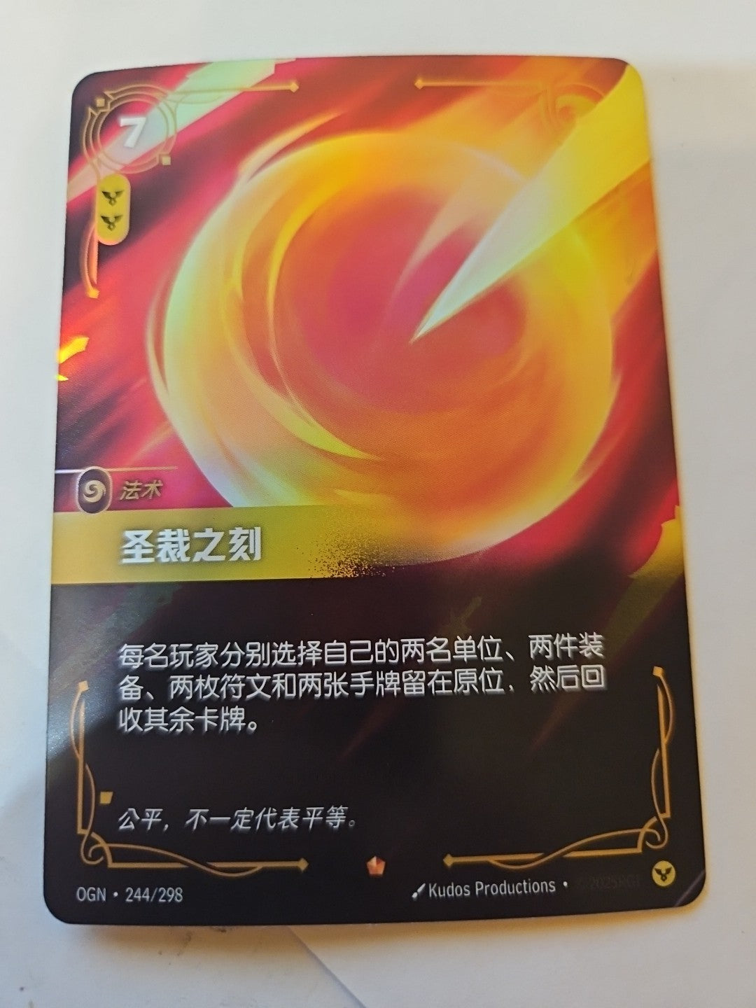 Riftbound - Origins - Divine Judgement 244/298 - NM - Foil - Chinese