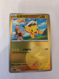 Pokemon - GEM Pack 1 - Captain Pickachu - Chinese NM - Anime Card Craze