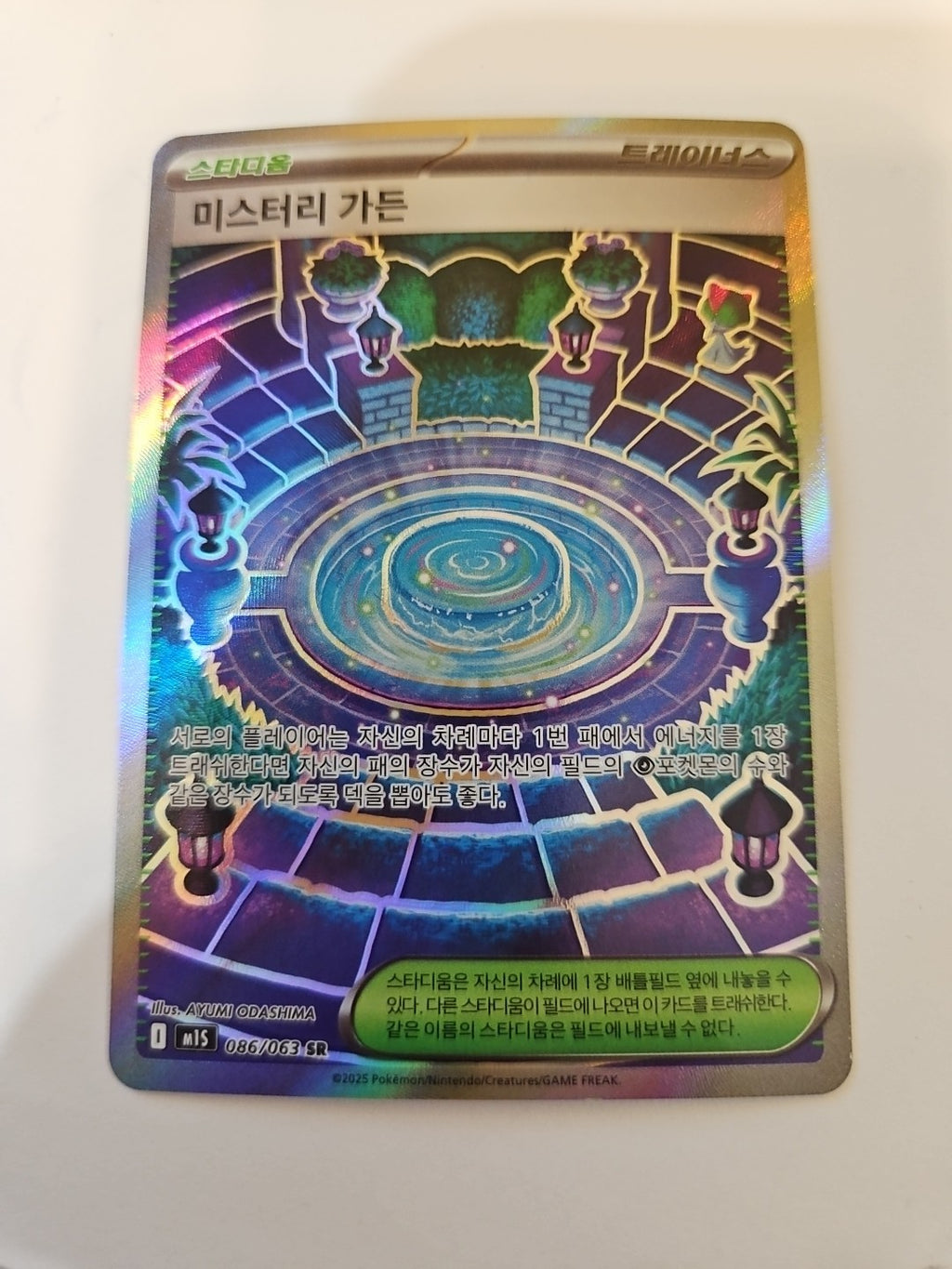 Pokemon - m1S Mega Symphonia - Mystery Garden 086/063 SR - KOREAN