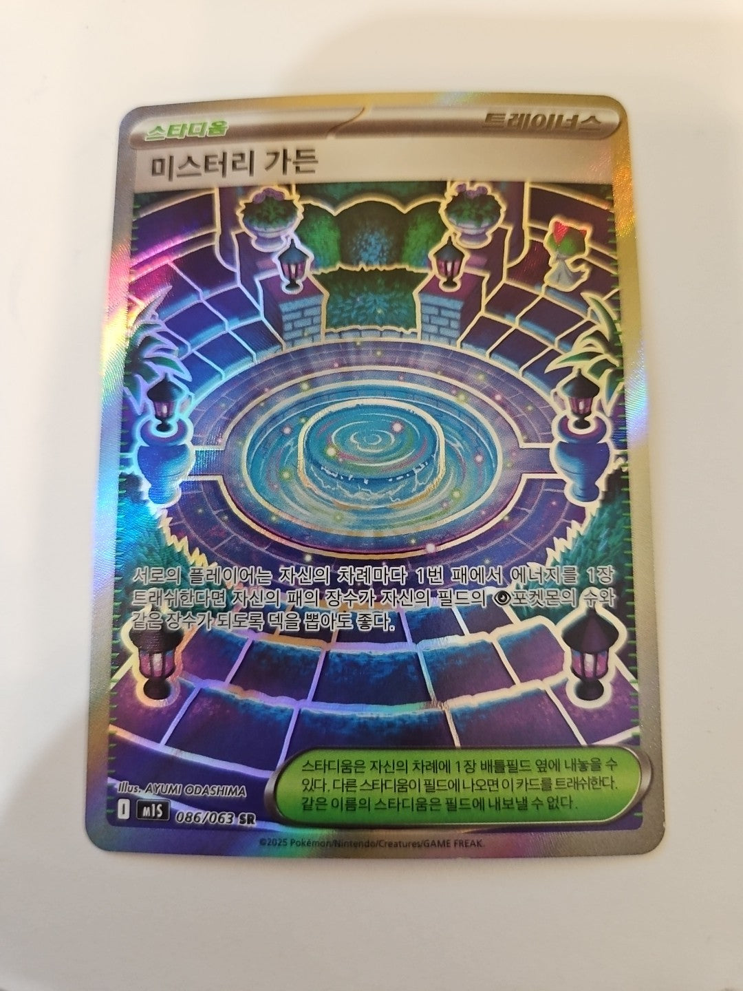 Pokemon - m1S Mega Symphonia - Mystery Garden 086/063 SR - KOREAN