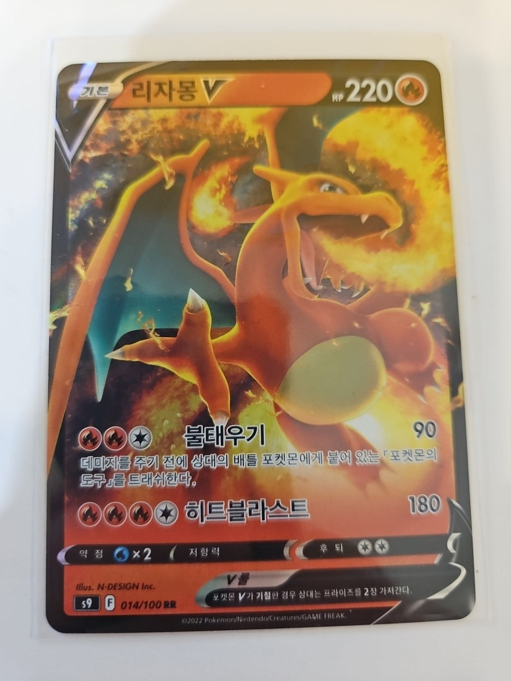Pokemon - s9 Star Birth - Charizard V 014/100 RR - KOREAN