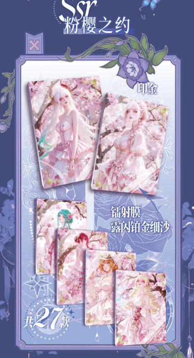 Kaiyuan Culture One Pieced Wave 3 Lace Sweetheart Whisper - Anime Card Craze