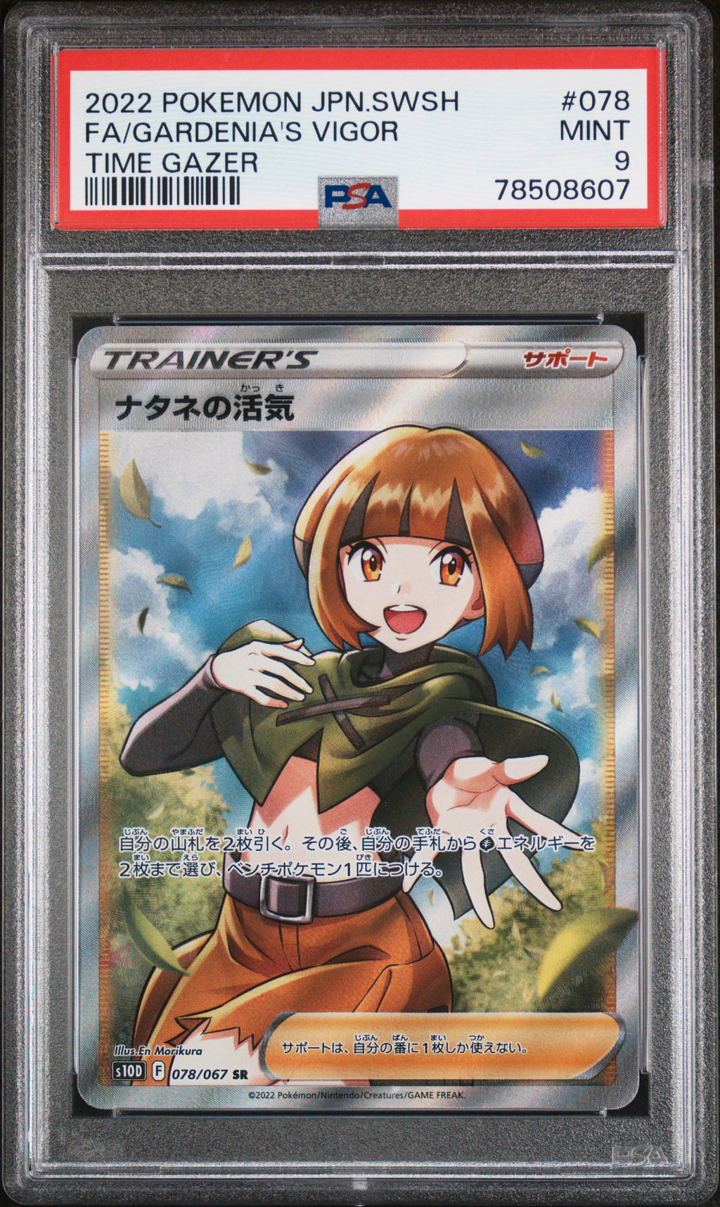 2022 POKEMON JAPANESE SWORD & SHIELD TIME GAZER #078 FA/GARDENIA'S VIGOR TIME GAZER PSA9