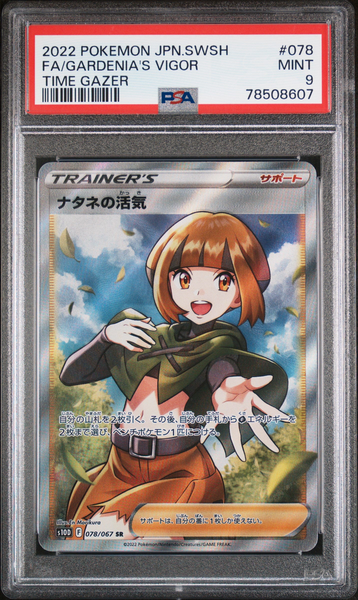2022 POKEMON JAPANESE SWORD & SHIELD TIME GAZER #078 FA/GARDENIA'S VIGOR TIME GAZER PSA9