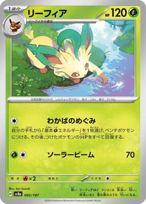 Pokemon Japan - SV8a: Terastal Fest ex - Leafeon - Common - Normal