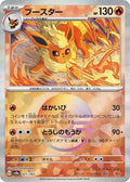 Pokemon Japan - SV8a: Terastal Fest ex - Flareon (Mirror Foil) - Common - Holofoil