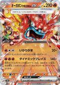 Pokemon Japan - SV8a: Terastal Fest ex - Hearthflame Mask Ogerpon ex - 026/187 - Double Rare - Holofoil