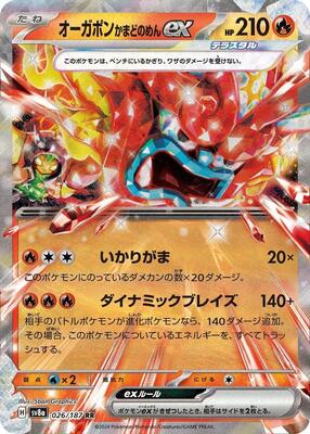 Pokemon Japan - SV8a: Terastal Fest ex - Hearthflame Mask Ogerpon ex - 026/187 - Double Rare - Holofoil