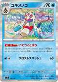 Pokemon Japan - SV8a: Terastal Fest ex - Froslass - Common - Normal