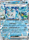 Pokemon Japan - SV8a: Terastal Fest ex - Wellspring Mask Ogerpon ex - 050/187 - Double Rare - Holofoil