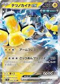 Pokemon Japan - SV8a: Terastal Fest ex - Iron Hands ex - 054/187 - Double Rare - Holofoil