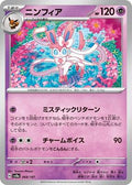 Pokemon Japan - SV8a: Terastal Fest ex - Sylveon - Common - Normal