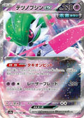Pokemon Japan - SV8a: Terastal Fest ex - Iron Valiant ex - 074/187 - Double Rare - Holofoil