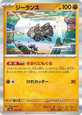 Pokemon Japan - SV8a: Terastal Fest ex - Relicanth - Common - Holofoil