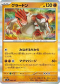 Pokemon Japan - SV8a: Terastal Fest ex - Groudon - Common - Normal