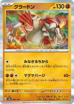 Pokemon Japan - SV8a: Terastal Fest ex - Groudon - Common - Normal