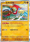 Pokemon Japan - SV8a: Terastal Fest ex - Hawlucha - Common - Holofoil