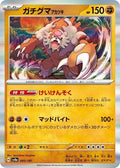 Pokemon Japan - SV8a: Terastal Fest ex - Bloodmoon Ursaluna - Common - Normal