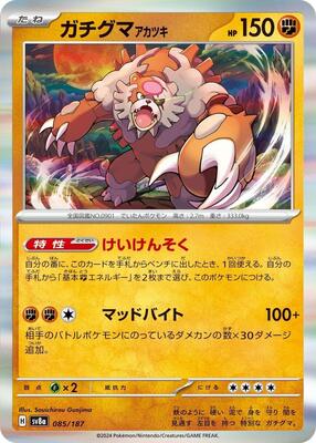 Pokemon Japan - SV8a: Terastal Fest ex - Bloodmoon Ursaluna - Common - Normal