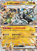 Pokemon Japan - SV8a: Terastal Fest ex - Cornerstone Mask Ogerpon ex - 091/187 - Double Rare - Holofoil