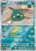 Pokemon Japan - SV8a: Terastal Fest ex - Trubbish (Mirror Foil) - Common - Holofoil