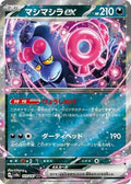 Pokemon Japan - SV8a: Terastal Fest ex - Munkidori ex - Double Rare - Holofoil