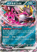 Pokemon Japan - SV8a: Terastal Fest ex - Fezandipiti ex - Double Rare - Holofoil