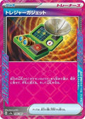 Pokemon Japan - SV8a: Terastal Fest ex - Treasure Gadget - ACE Rare - Holofoil