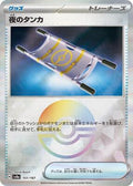 Pokemon Japan - SV8a: Terastal Fest ex - Night Stretcher (Mirror Foil) - Common - Holofoil
