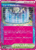 Pokemon Japan - SV8a: Terastal Fest ex - Neutralization Zone - ACE Rare - Holofoil