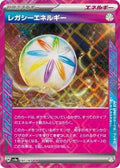 Pokemon Japan - SV8a: Terastal Fest ex - Legacy Energy - ACE Rare - Normal